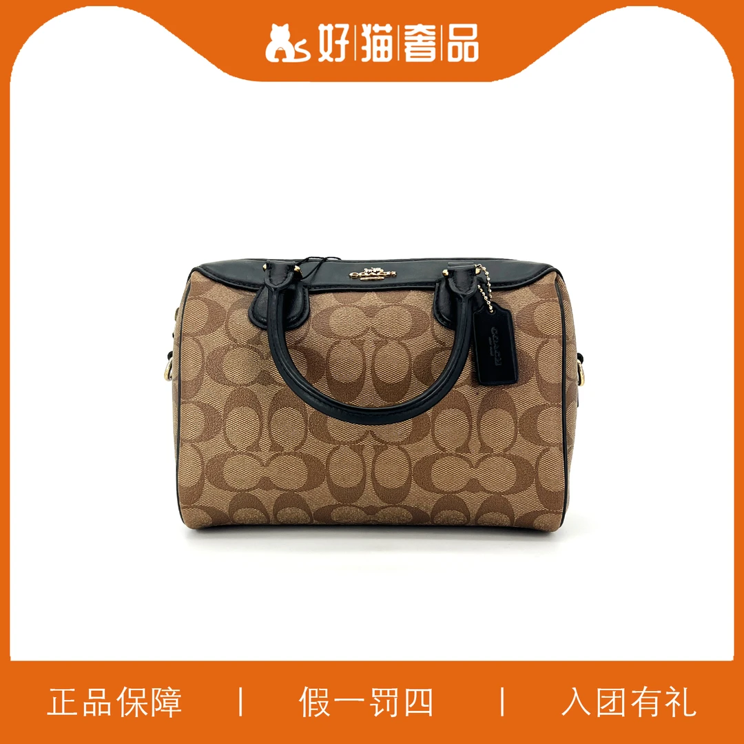 95新 COACH/蔻驰 蔻驰老花波士顿/A0600/23X16X12
