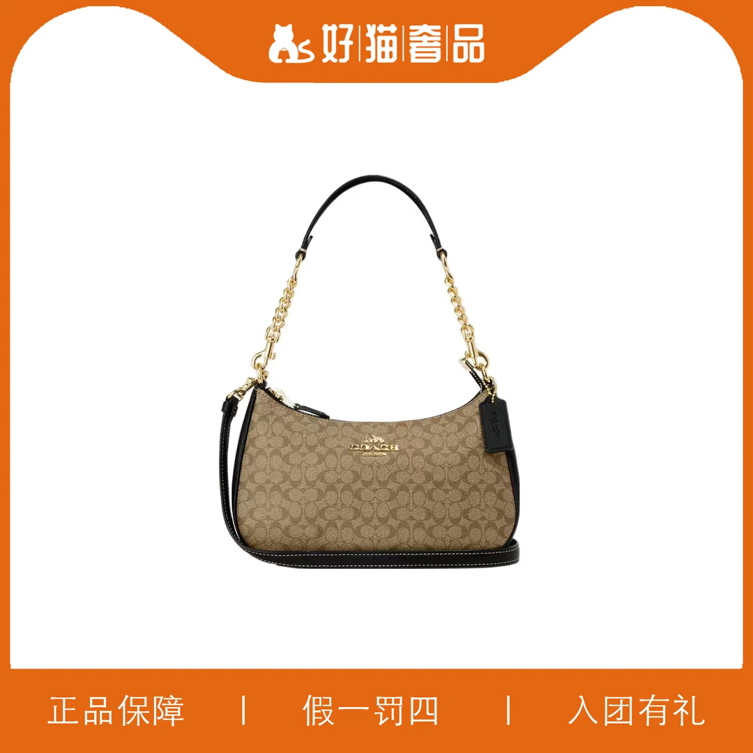 95新 COACH/蔻驰 蔻驰老花腋下/W1700/24X15X7