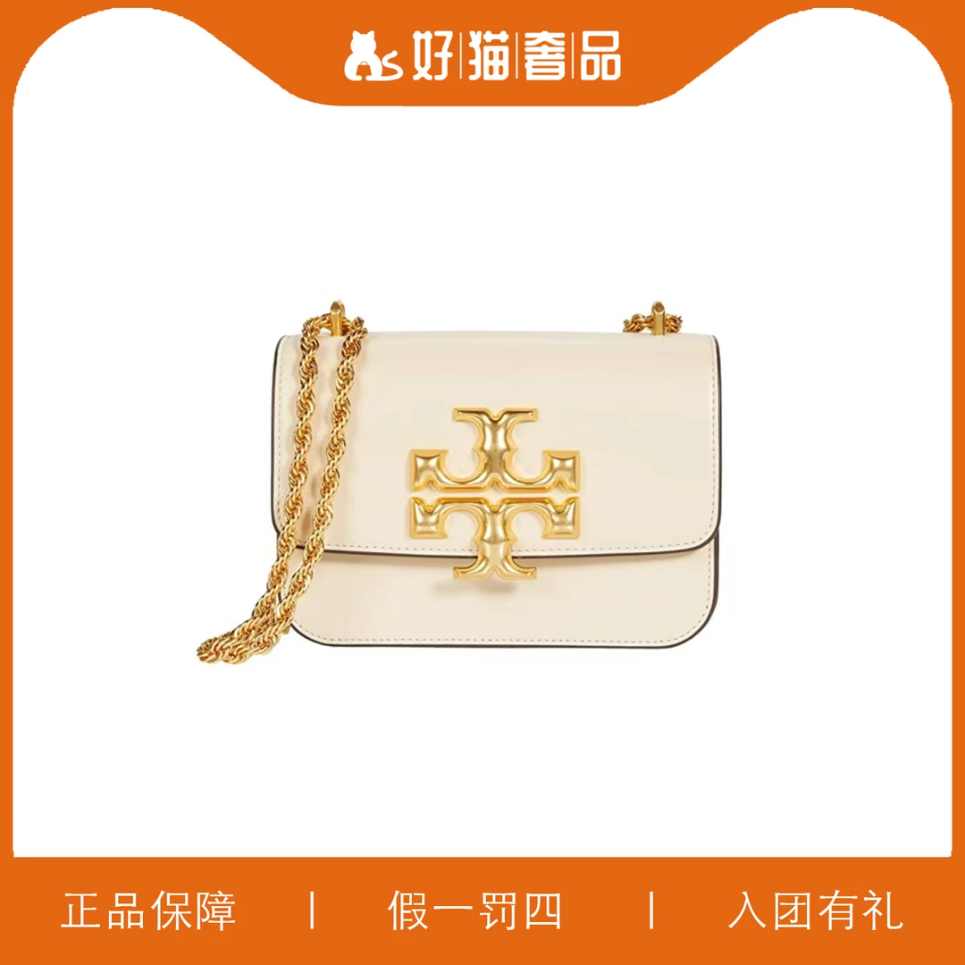 99新 TORY BURCH/汤丽柏琦 汤丽柏琦/TB翻盖包/W1840/19X13X6