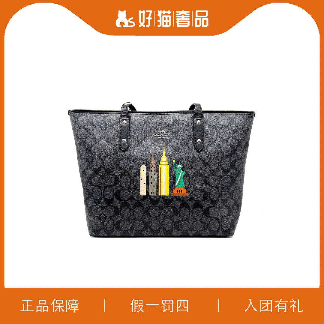 95新 COACH/蔻驰 蔻驰印花托特包/B1807/29X25X14