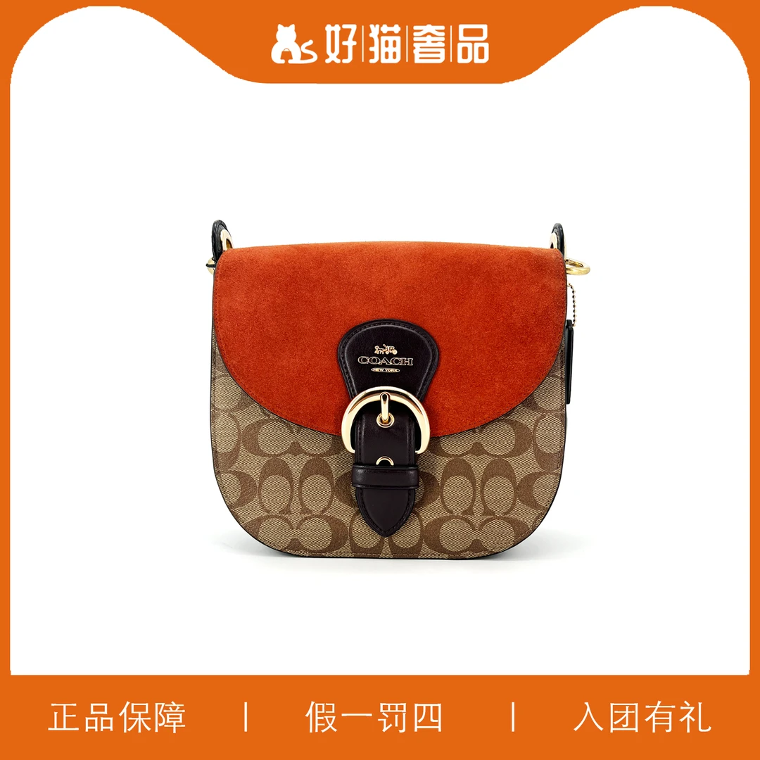 95新 COACH/蔻驰 蔻驰焦糖色老花马鞍包/X2301/23X21X9