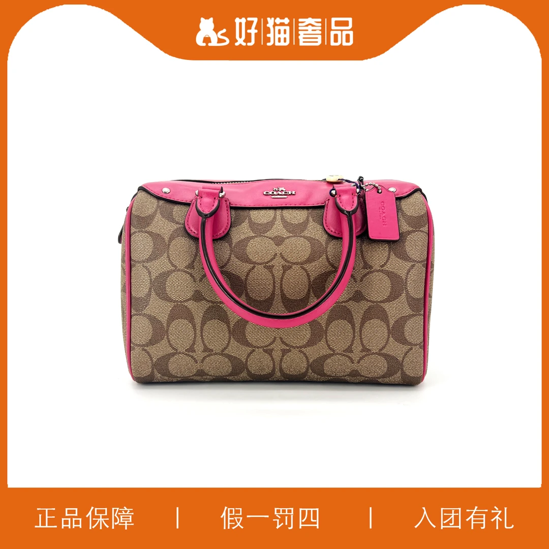 95新 COACH/蔻驰 蔻驰老花波士顿/HM0101/23X19X12