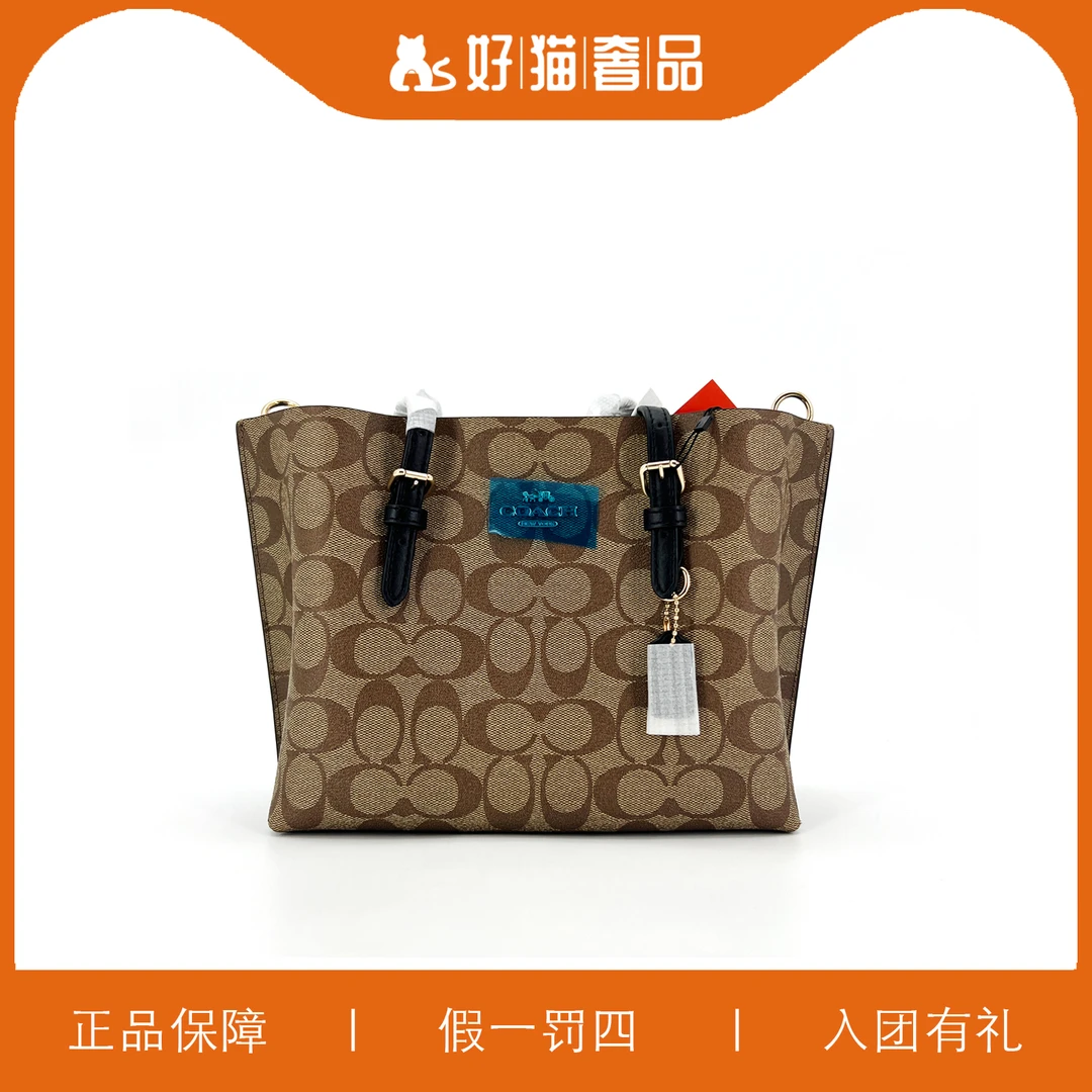 95新 COACH/蔻驰 蔻驰茉莉托特/L2434/25X20X10