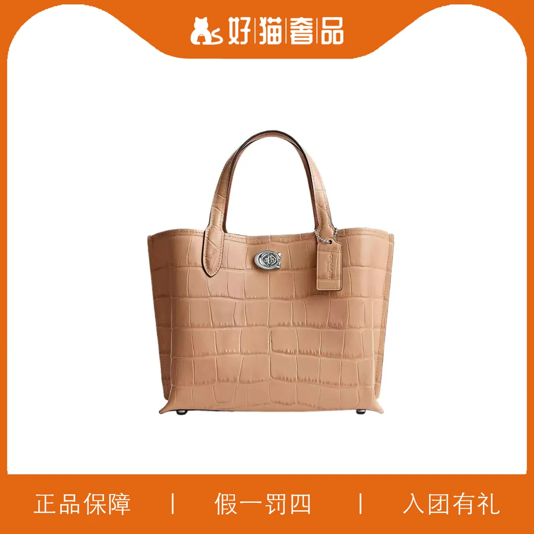 99新 COACH/蔻驰 蔻驰鳄鱼纹托特包/L3562/24X19X10
