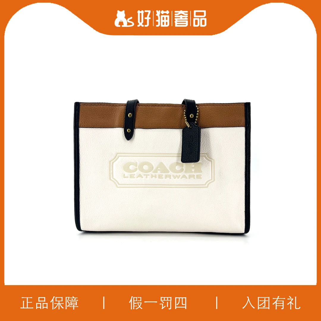 95新 COACH/蔻驰 蔻驰拼色方托/F0565/29X23X12
