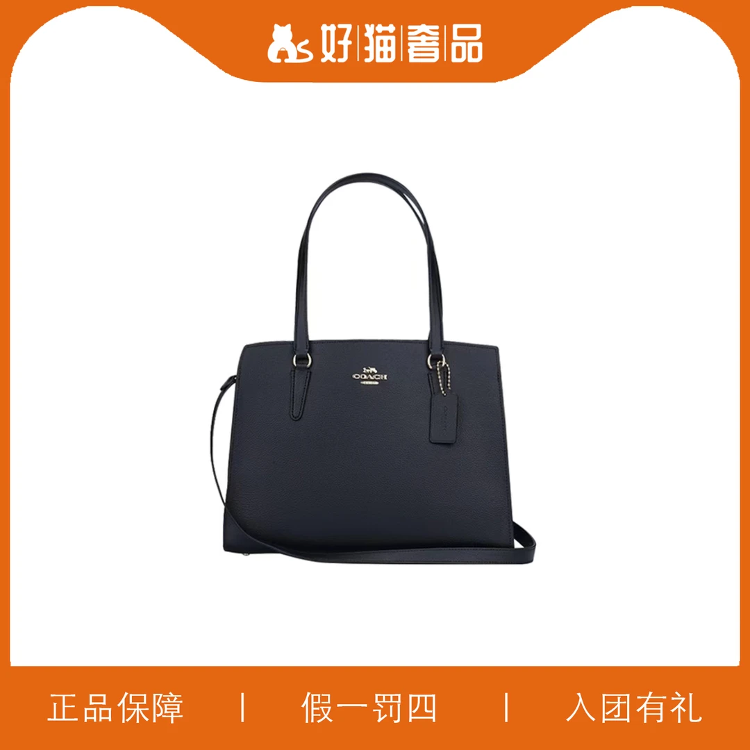 99新 COACH/蔻驰 蔻驰时尚查理/L3287/35X26X14