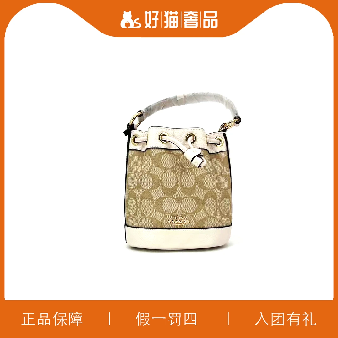 95新 COACH/蔻驰 蔻驰老花抽绳水桶/V0135/15X17X10
