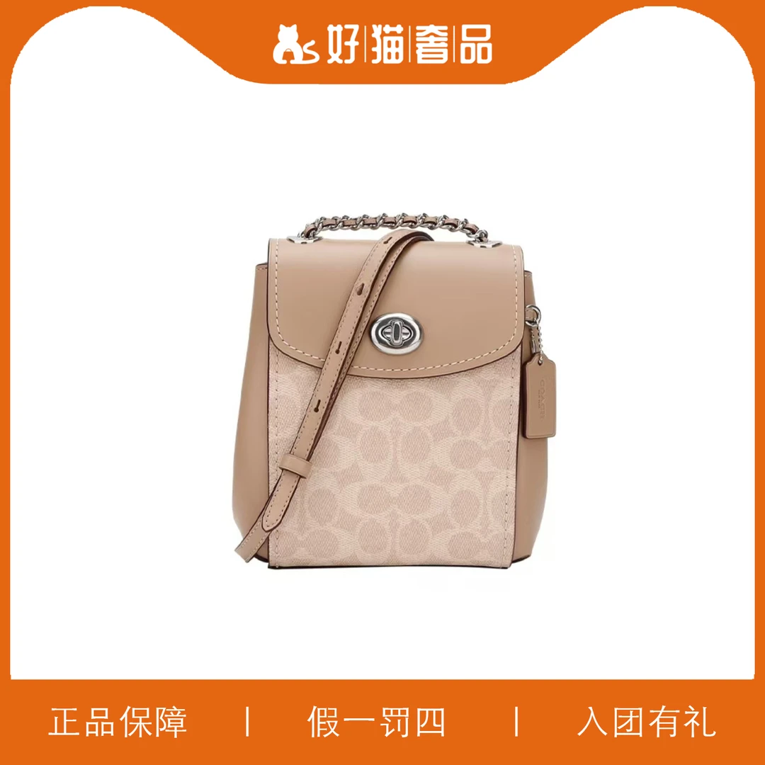 95新 COACH/蔻驰 蔻驰奶茶色老花双肩包/F0155/17X18X8
