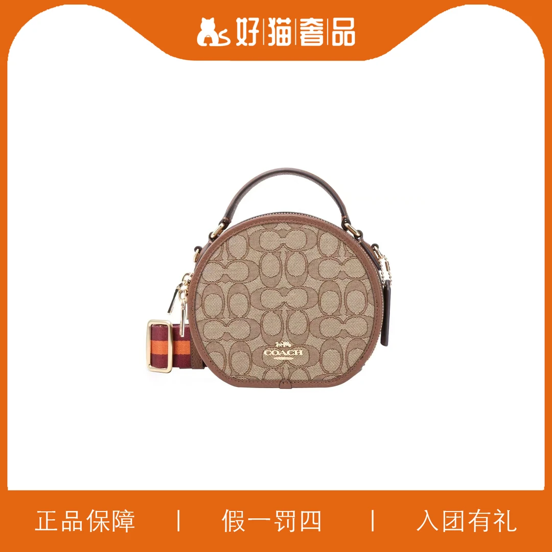 99新 COACH/蔻驰 蔻驰针织圆饼包/A4219/17X15X6