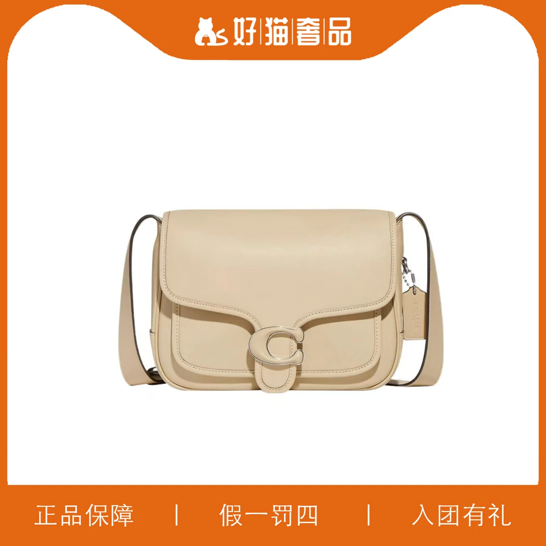 99新 COACH/蔻驰 蔻驰C扣斜挎包/A4233/26X19X8