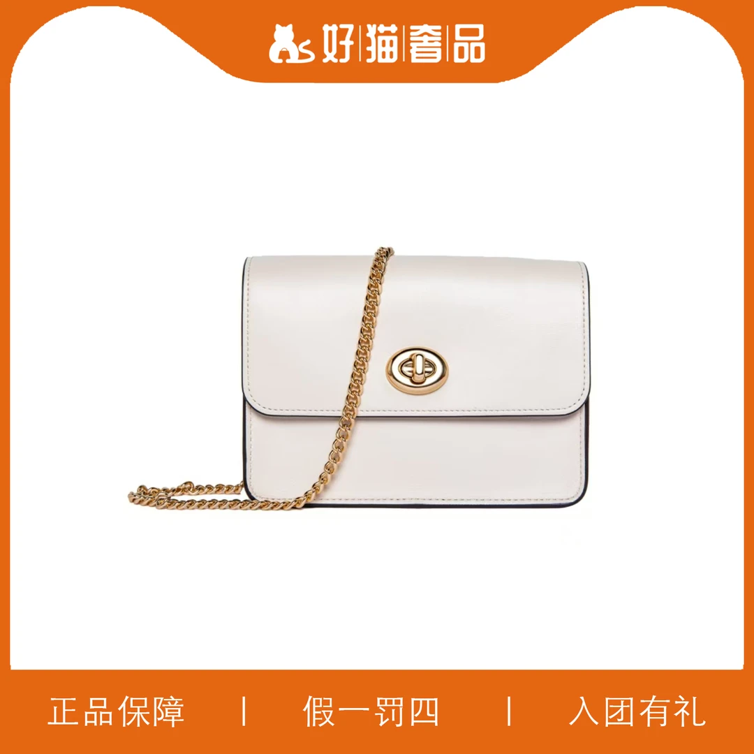 95新 COACH/蔻驰 蔻驰白色链条包/X1282/17X13X8