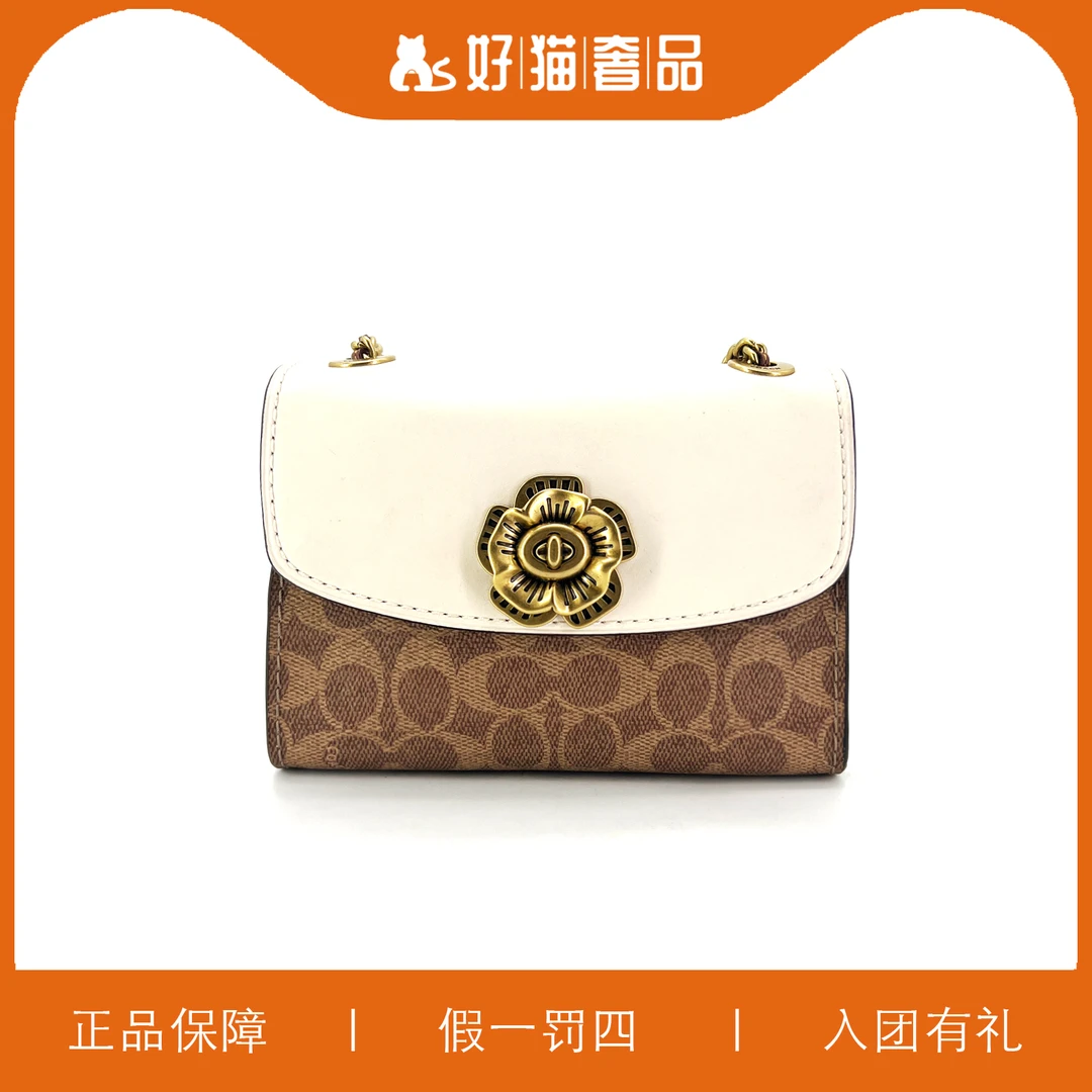 99新 COACH/蔻驰 蔻驰白山茶花/W1313/18X13X8
