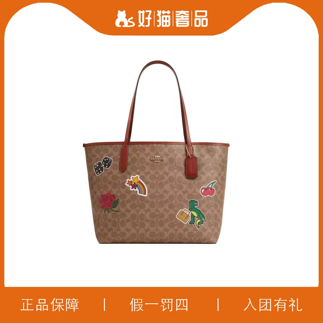 全新未使用 COACH/蔻驰 蔻驰印花托特/B1553/33X29X15