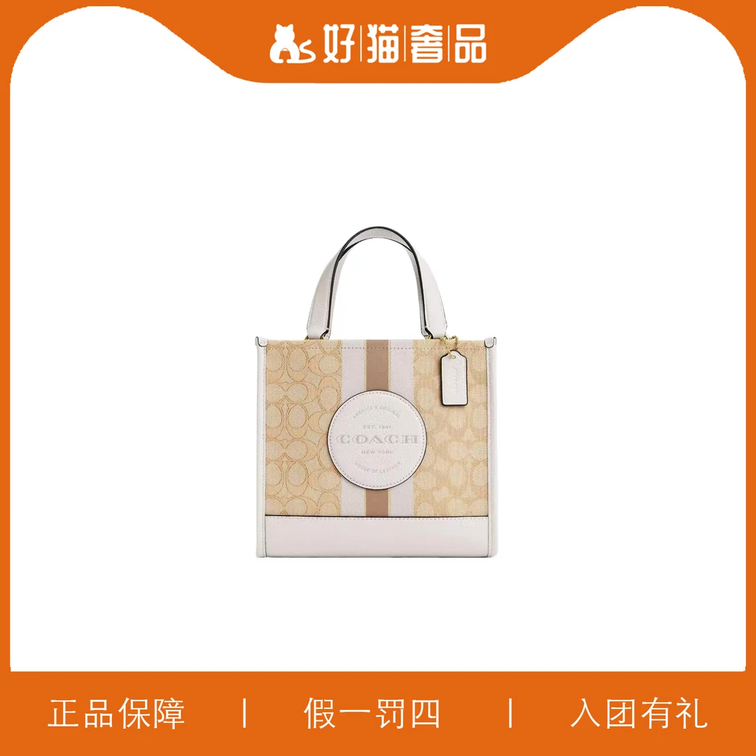 95新 COACH/蔻驰 蔻驰老花方托包/B1009/22X20X11