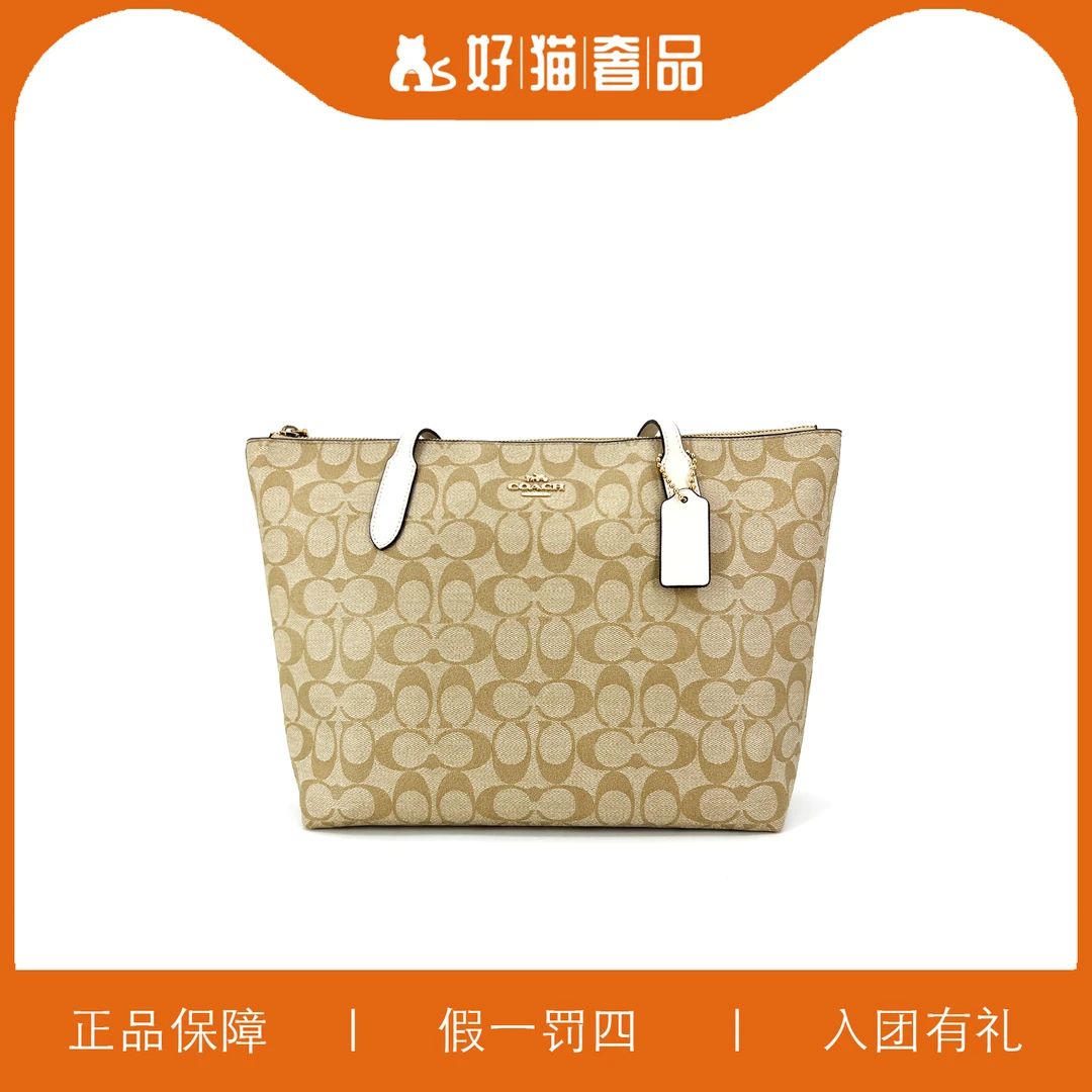 99新 COACH/蔻驰 蔻驰奶茶色老花托特包/L3101/30X25X11