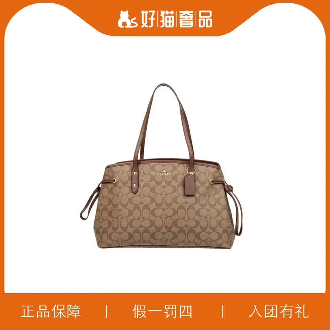 99新 COACH/蔻驰 蔻驰老花鲶鱼包/B1568/36X24X15