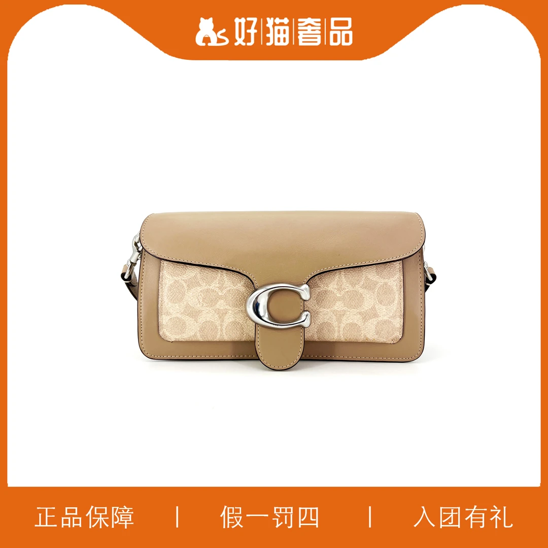 95新 COACH/蔻驰 蔻驰酒神/L1239/26X13X6