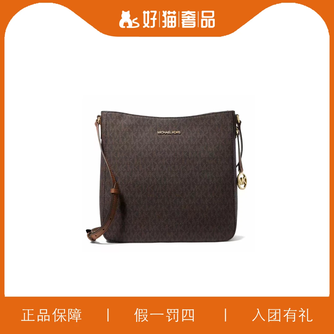 99新 MICHAEL KORS/迈克高仕 MK斜挎包/B0967/25X24X8