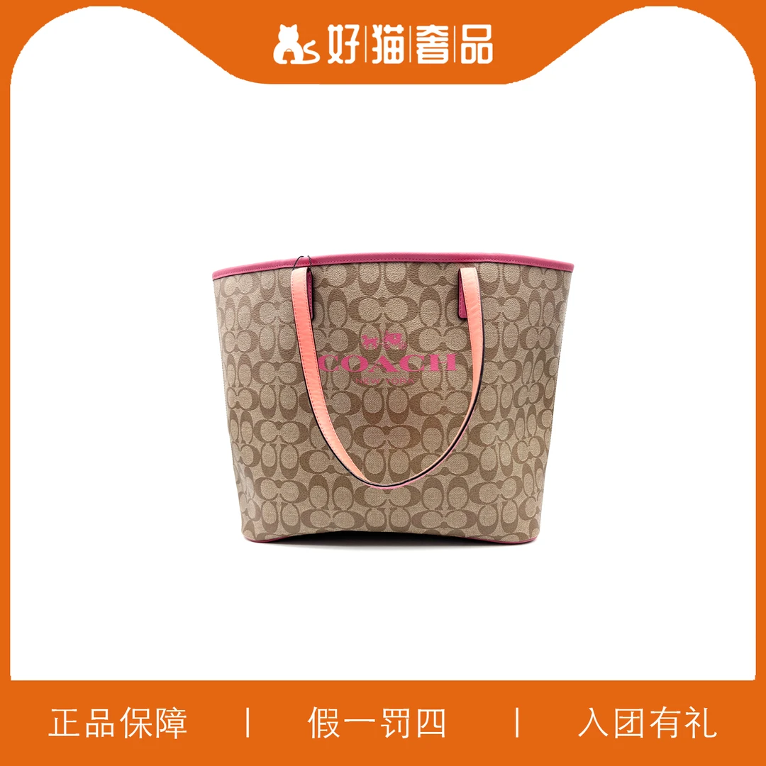 95新 COACH/蔻驰 蔻驰老花托特包/A2789/34X30X15