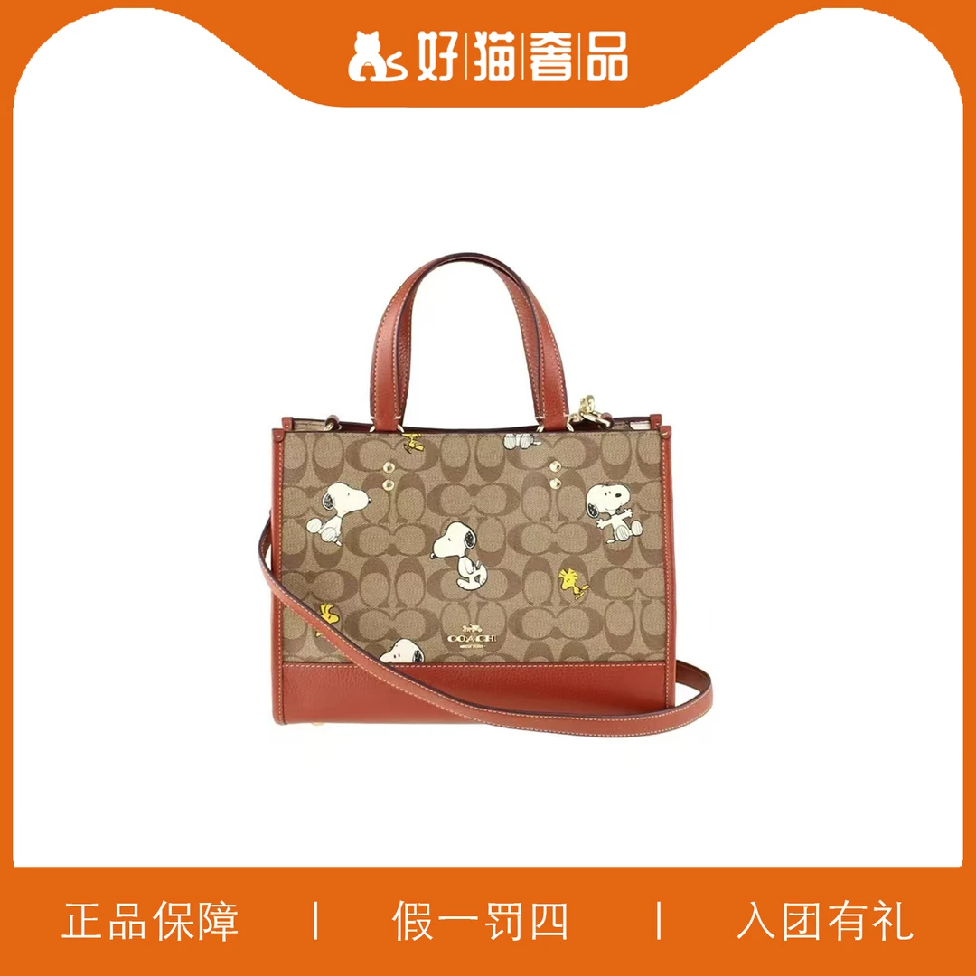 95新 COACH/蔻驰 蔻驰印花方托/A4805/29X22X13