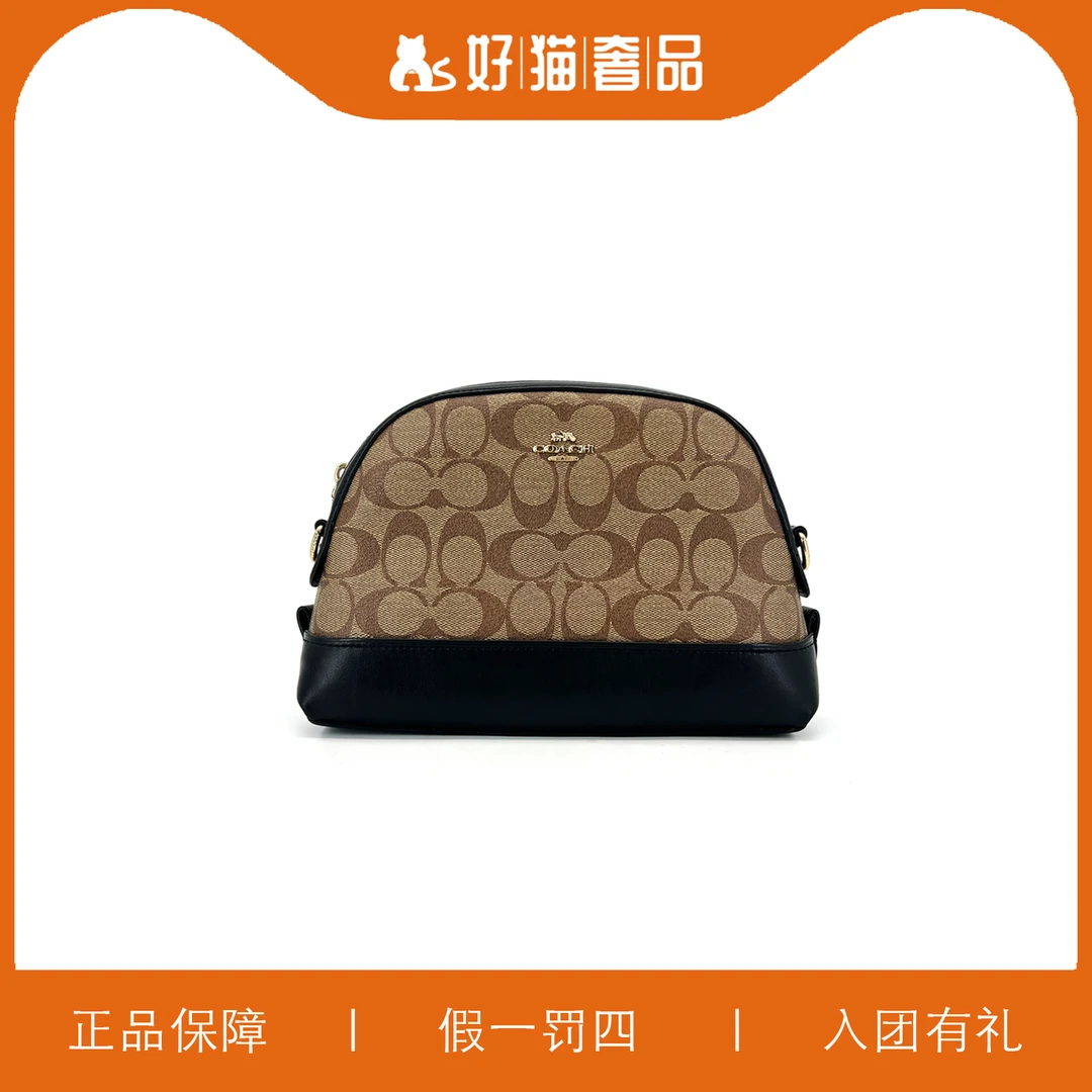 95新 COACH/蔻驰 蔻驰焦糖色老花贝壳包/V0419/25X17X6