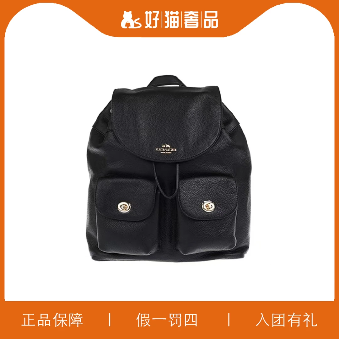 99新 COACH/蔻驰 蔻驰黑色双肩包/B1817/28X32X10