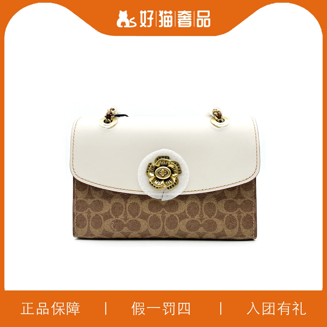 95新 COACH/蔻驰 蔻驰白山茶花/W1934/26X18X9