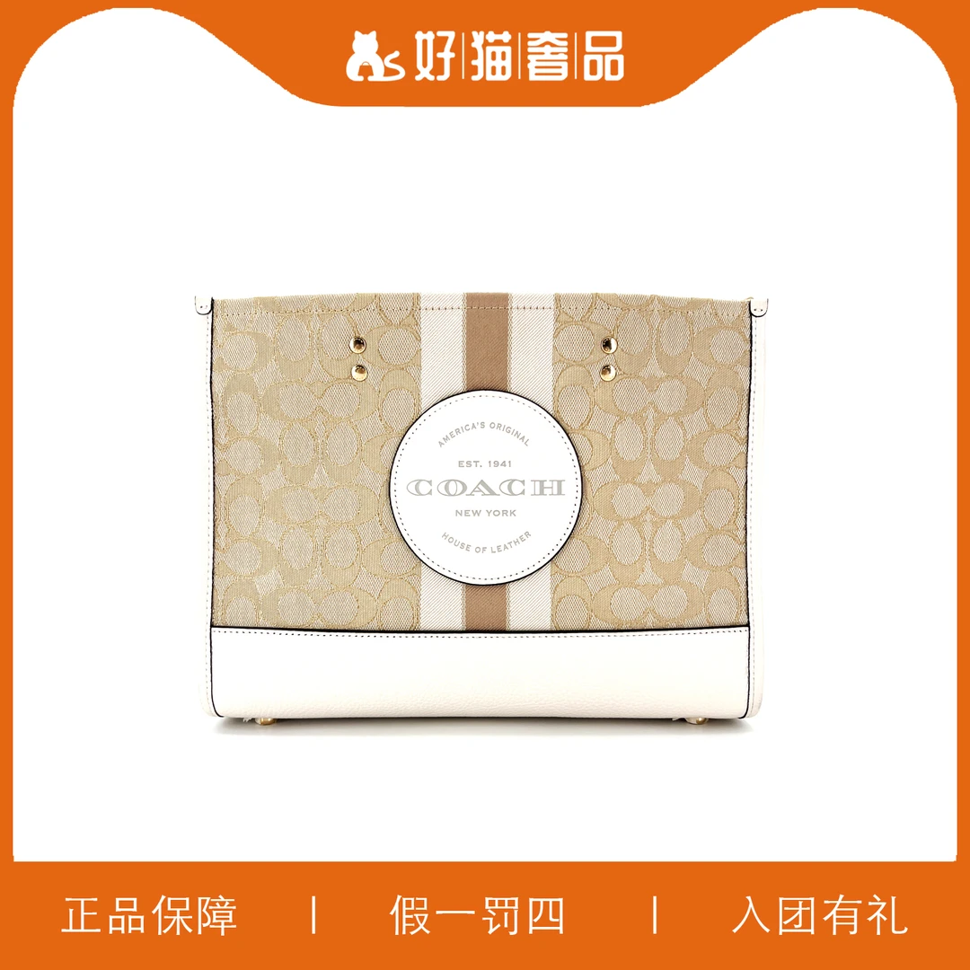 95新 COACH/蔻驰 蔻驰方托包/B0989/29X22X13