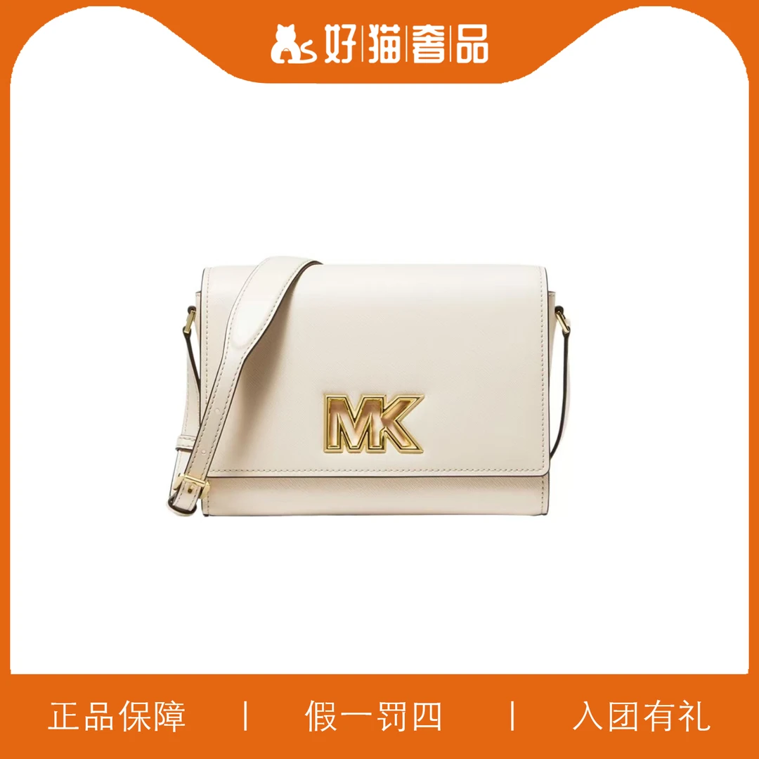 95新 MICHAEL KORS/迈克高仕 MK翻盖包/HM1401/20X15X7