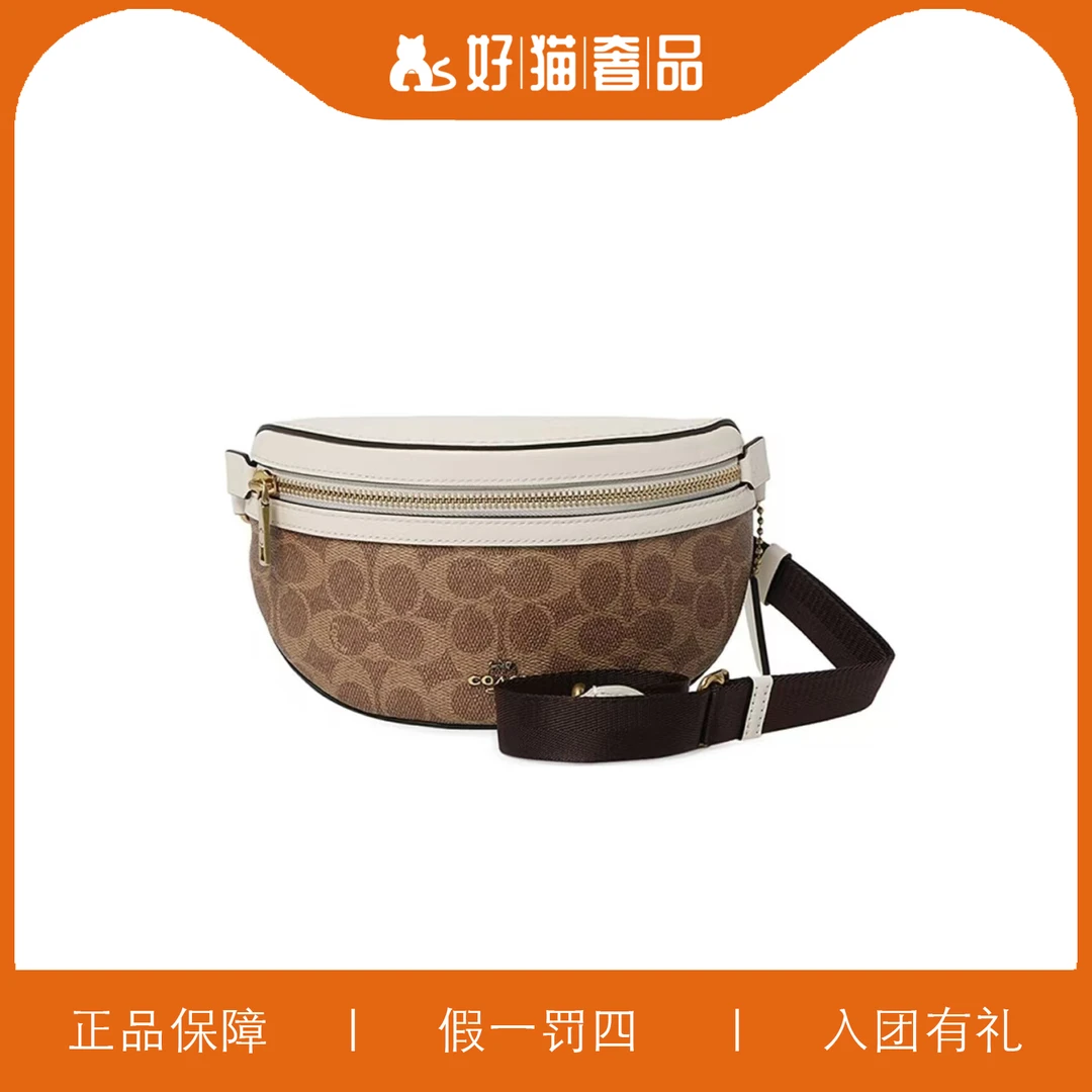 95新 COACH/蔻驰 蔻驰老花胸包/Y6174/21X12X8