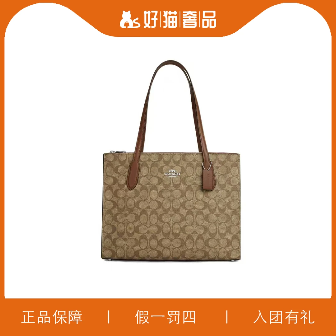 99新 COACH/蔻驰 蔻驰焦糖色老花戴妃包/L3646/36X28X12