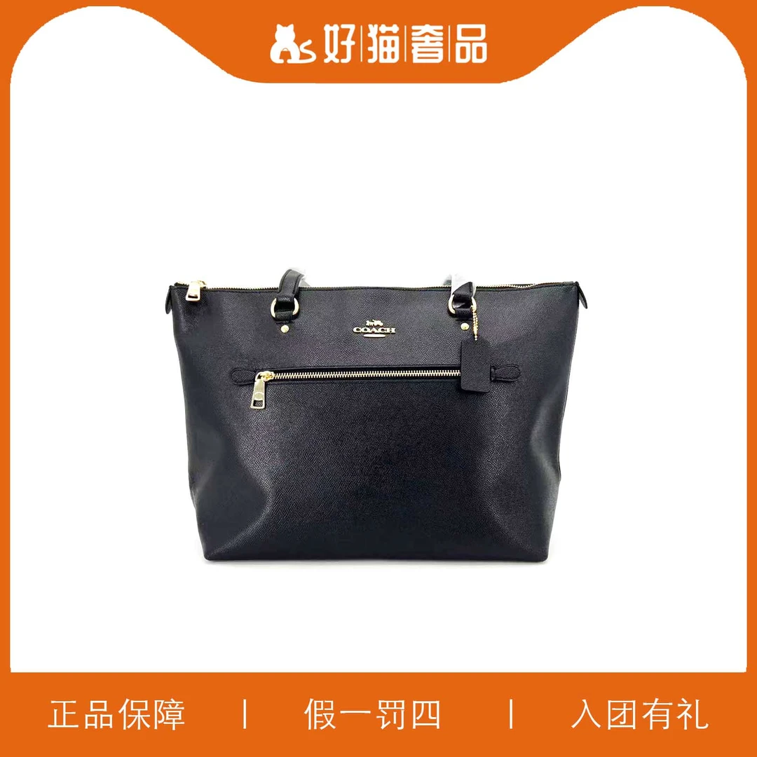 95新 COACH/蔻驰 蔻驰黑金托特包/F0328/33X26X14