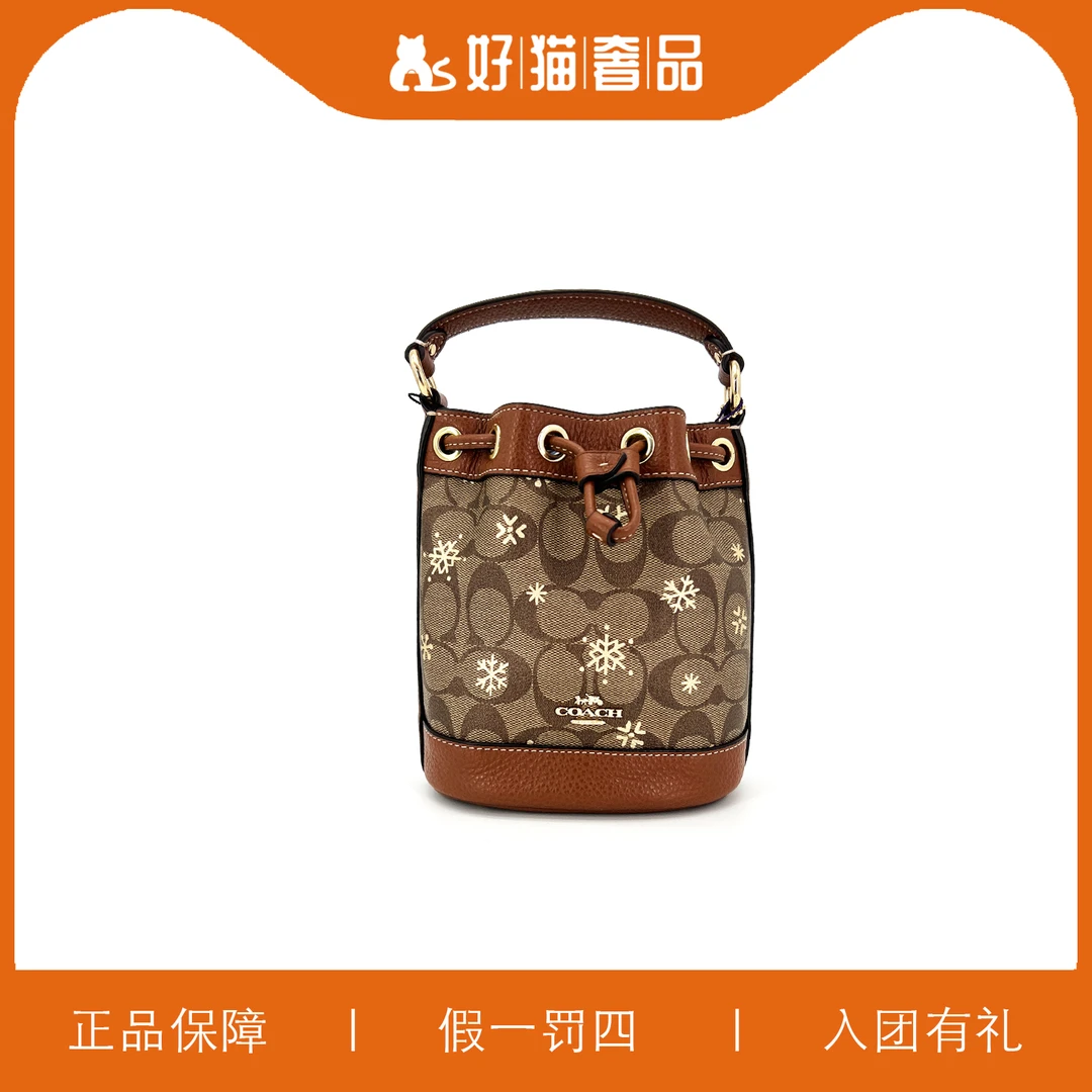 99新 COACH/蔻驰 蔻驰印花抽绳水桶/W1343/15X18X9