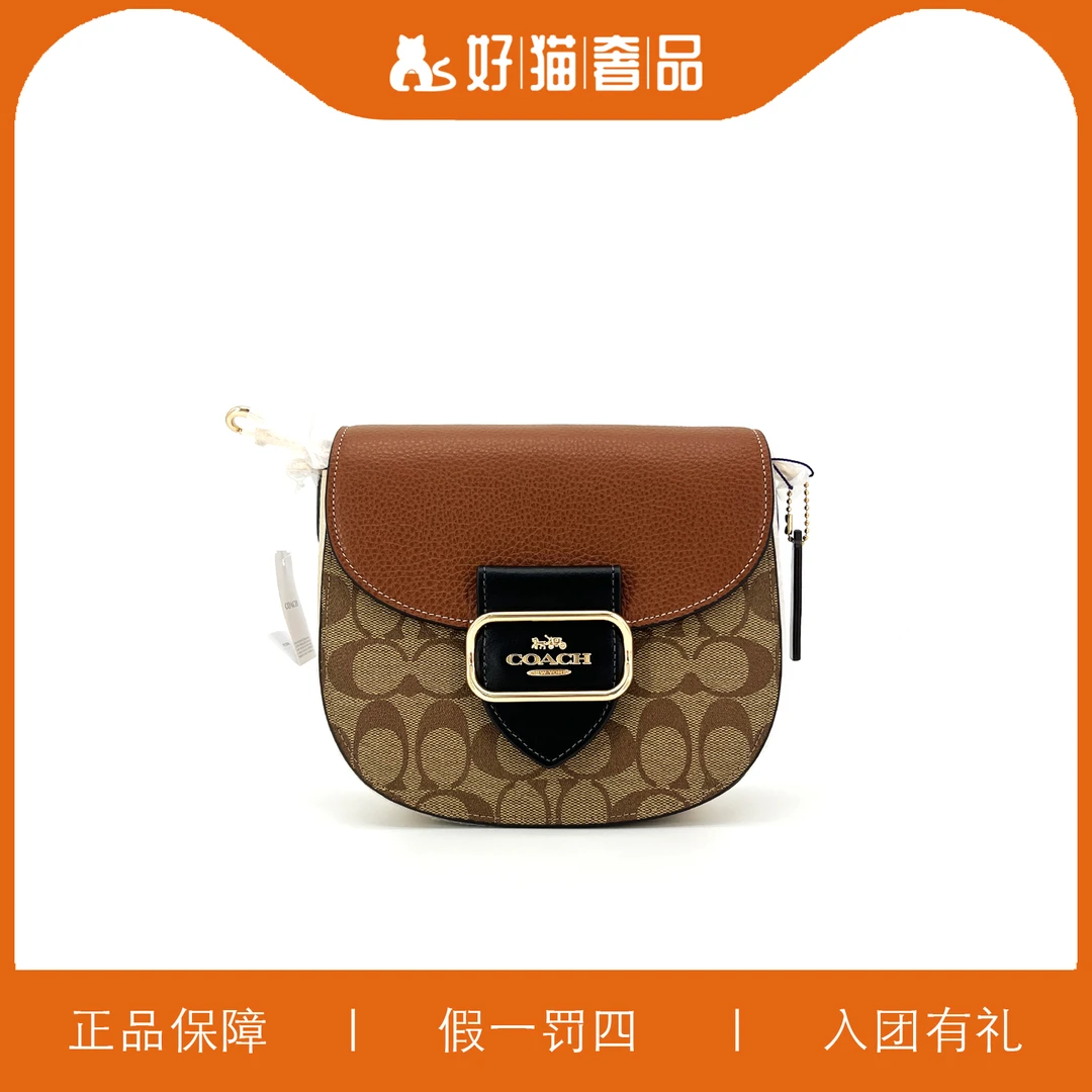 95新 COACH/蔻驰 蔻驰焦糖色老花马鞍包/A4890/19X17X6