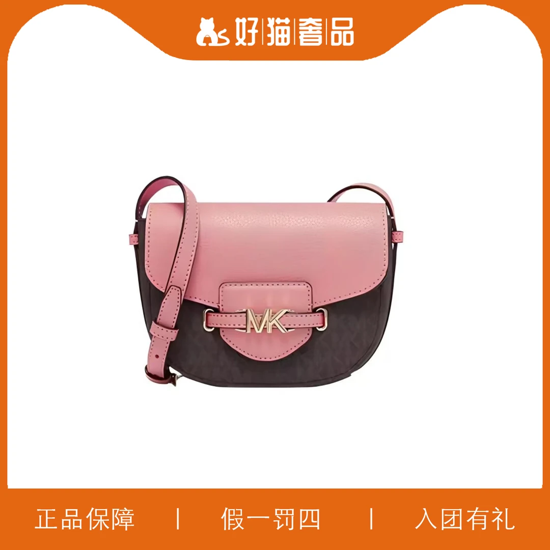 全新未使用 MICHAEL KORS/迈克高仕 MK马鞍包/A2908/19X14X5