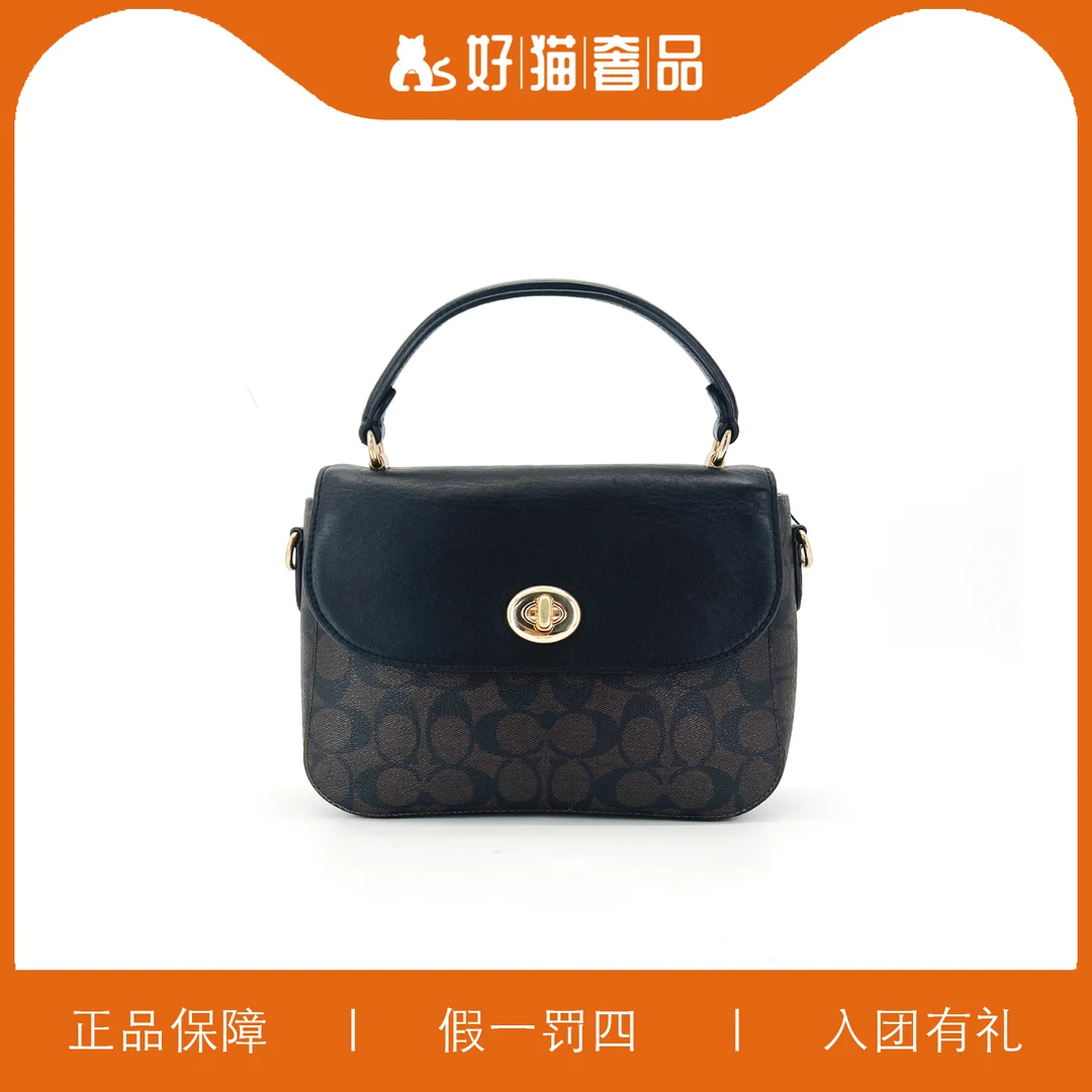 95新 COACH/蔻驰 深棕老花邮差包/A3249/24X15X6