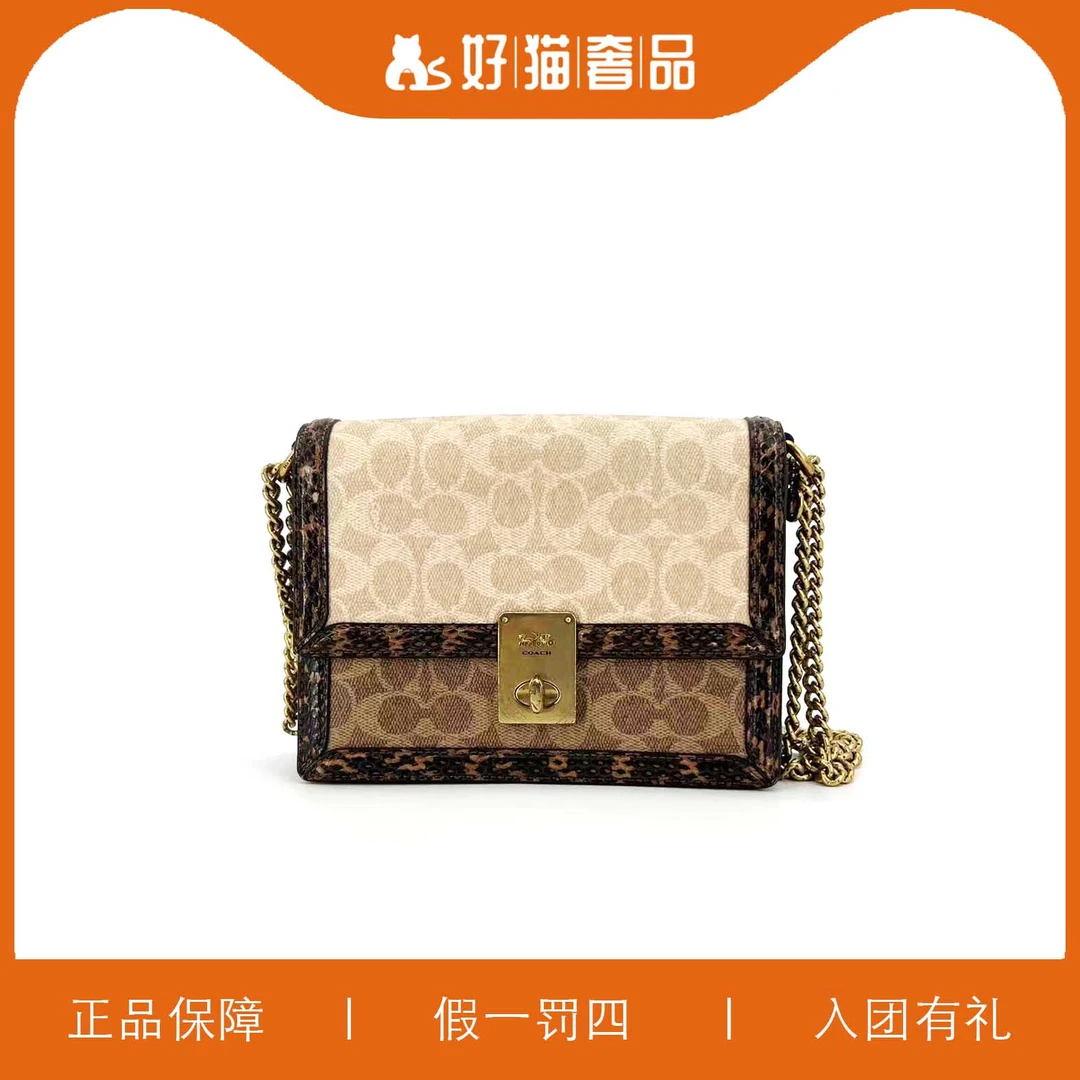 95新 COACH/蔻驰 蔻驰哈顿/W1261/21X16X5