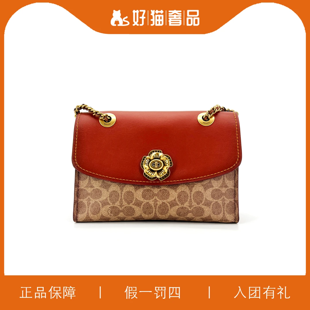 95新 COACH/蔻驰 蔻驰焦糖色老花山茶花/X1864/26X19X10