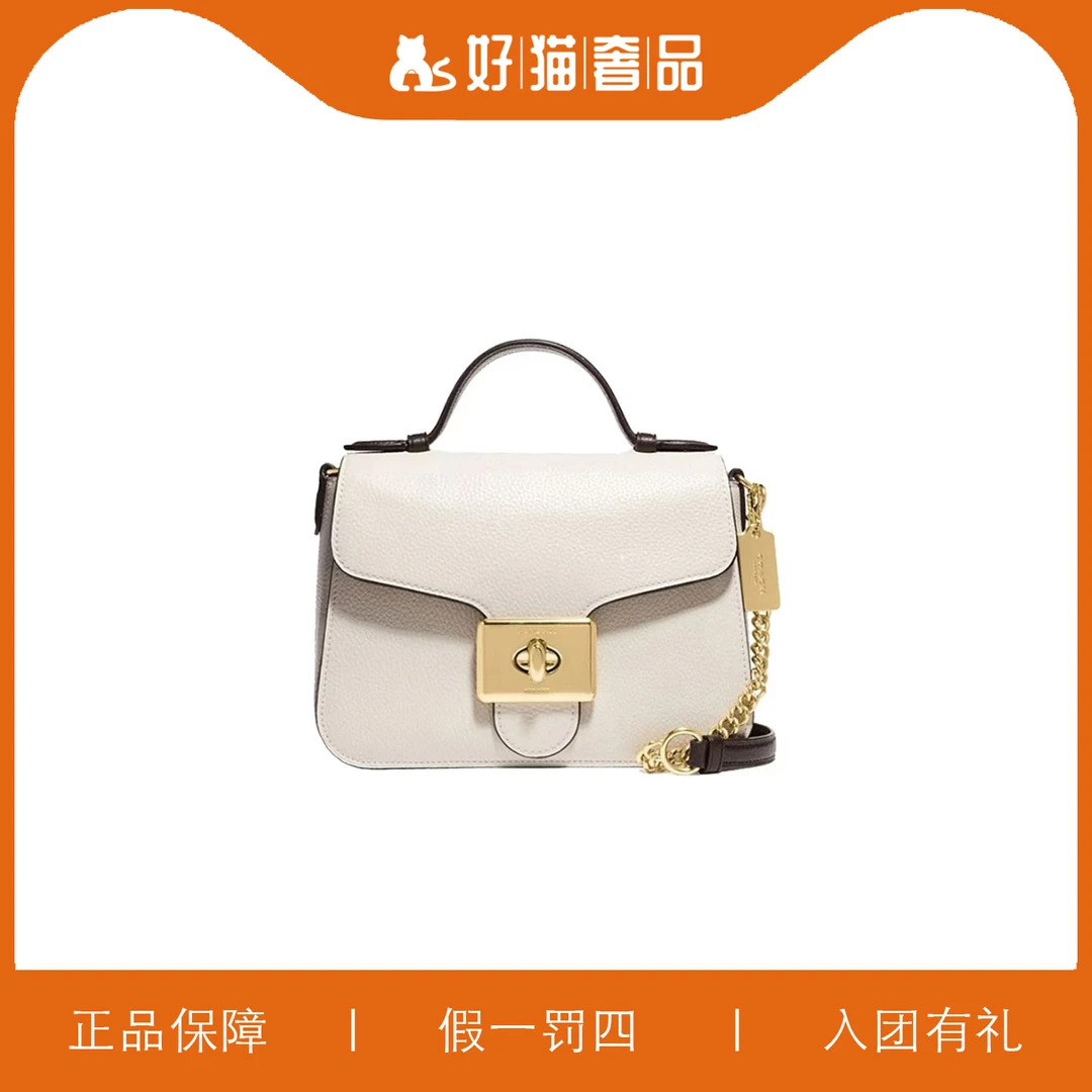 95新 COACH/蔻驰 蔻驰白色手提信封包/F0146/23X16X8