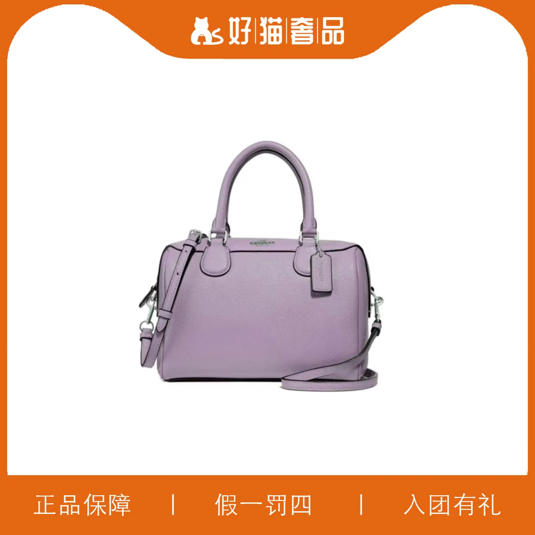 95新 COACH/蔻驰 蔻驰紫色波士顿包/Y5339/23X16X12
