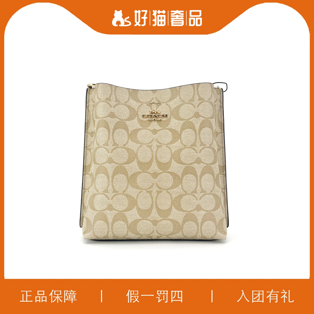 95新 COACH/蔻驰 蔻驰奶茶色老花茉莉水桶/W1917/23X22X10