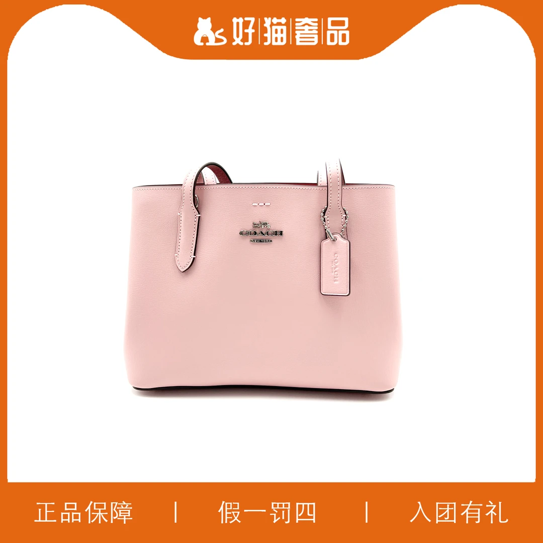 95新 COACH/蔻驰 蔻驰粉色托特包/P0202/27X20X11
