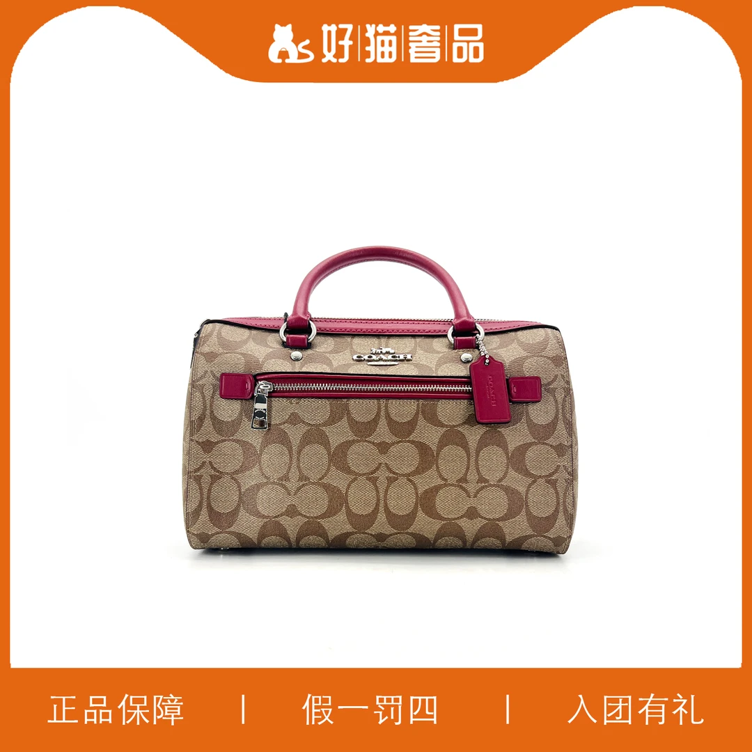 99新 COACH/蔻驰 蔻驰老花波士顿/B0476/26X16X12