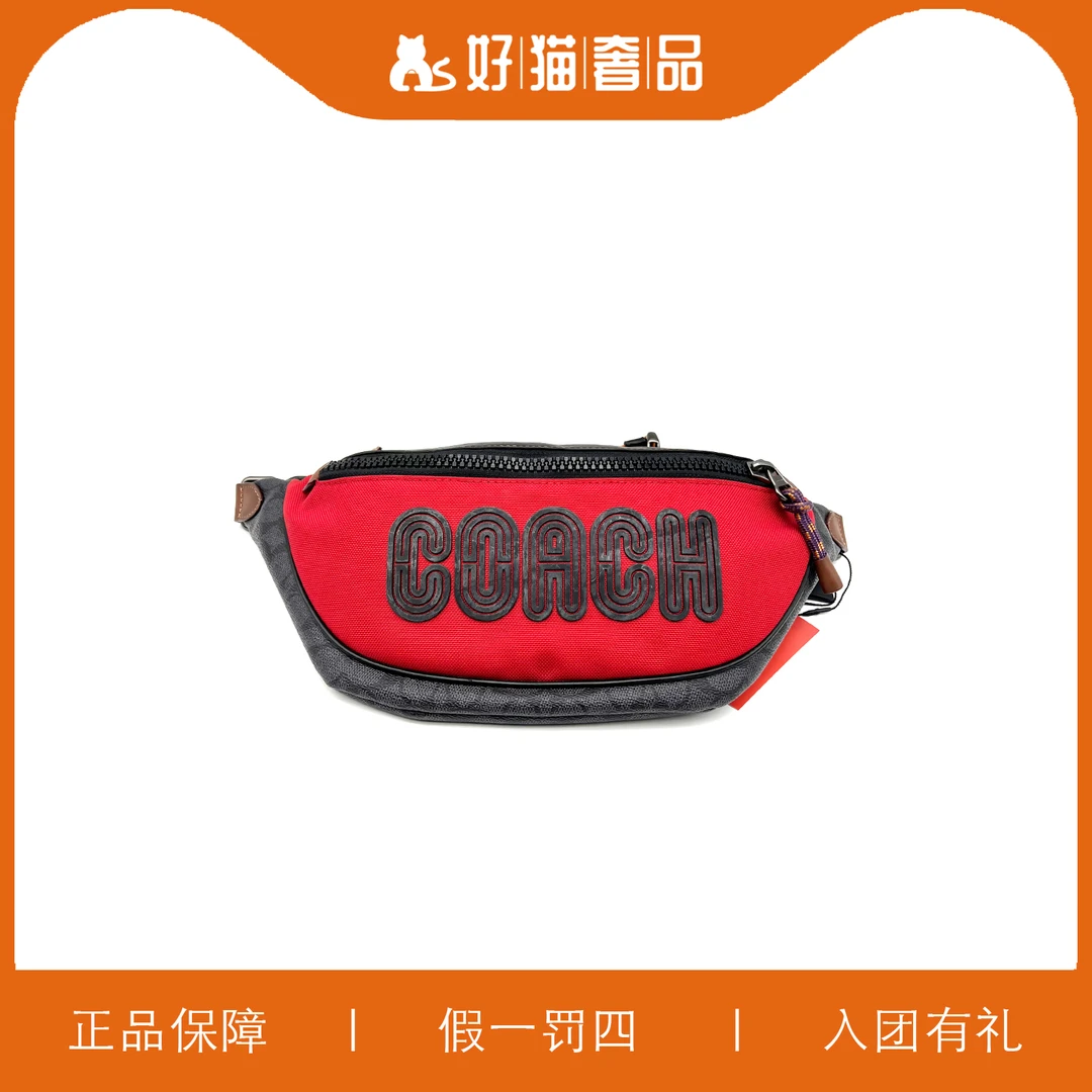 95新 COACH/蔻驰 蔻驰拼色胸包/X1316/43X16X7