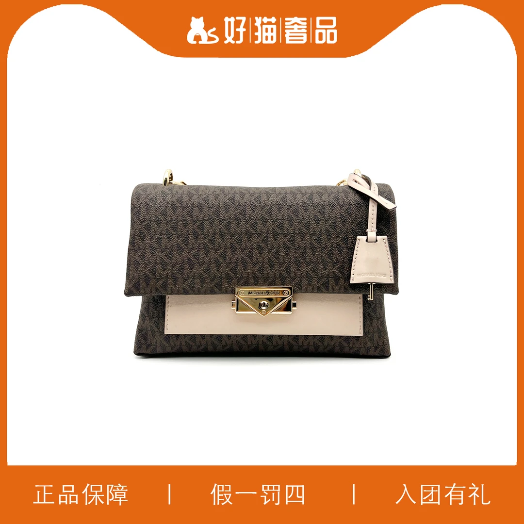 99新 MICHAEL KORS/迈克高仕 MK拼色链条包/A4162/23X15X10