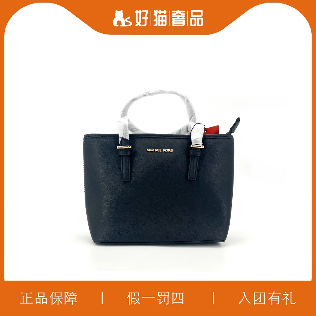 95新 MICHAEL KORS/迈克高仕 MK托特包/B1222/22X19X11