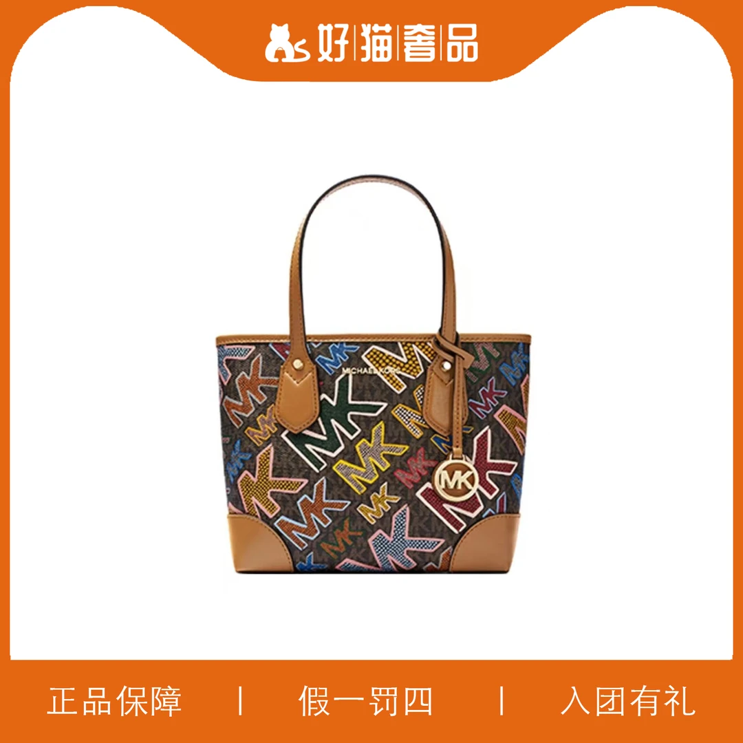 99新 MICHAEL KORS/迈克高仕 MK印花托特/A4426/21X19X8
