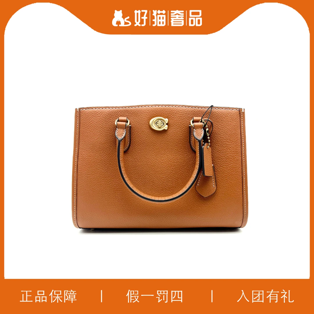 全新未使用 COACH/蔻驰 蔻驰棕色戴妃/X1510/28X20X12