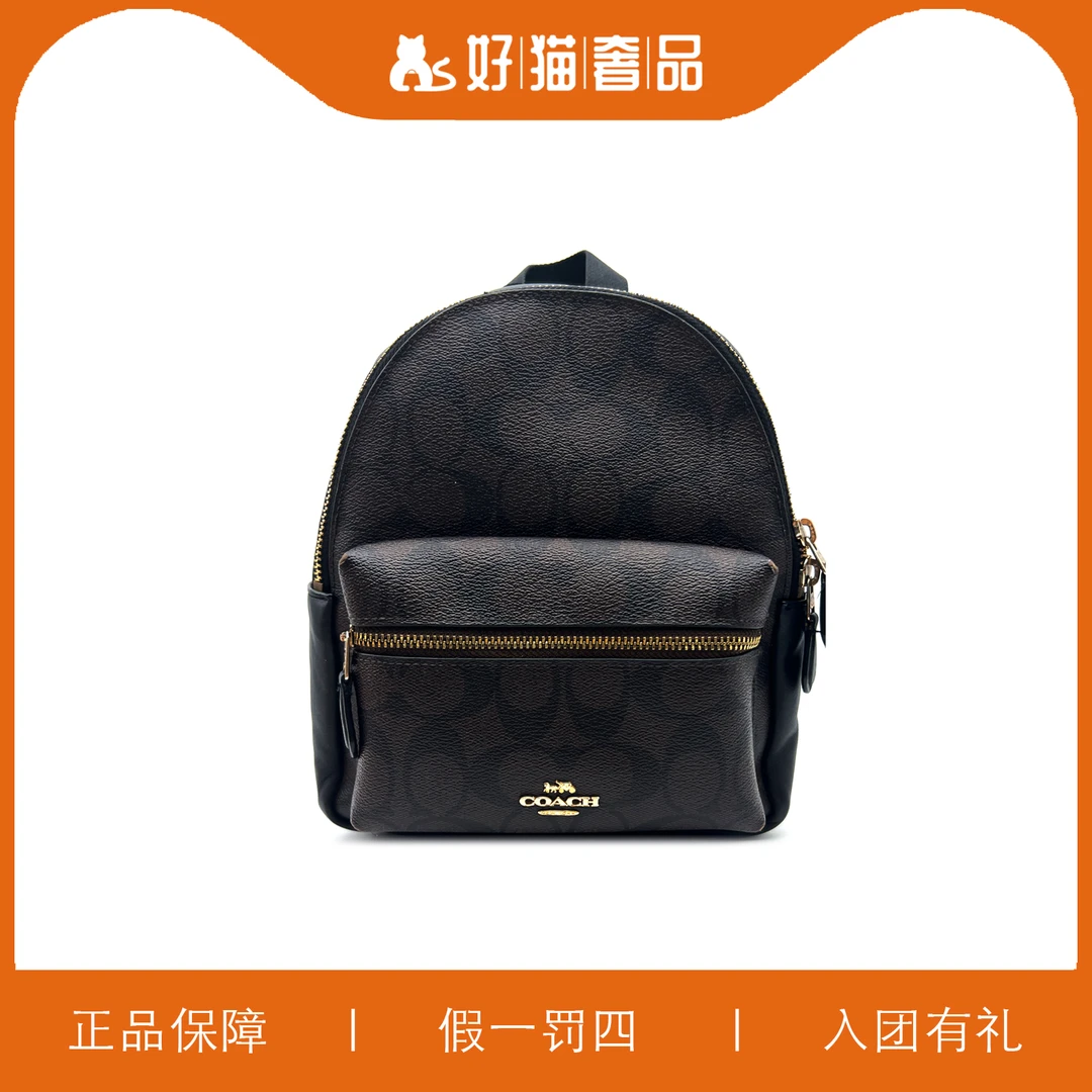 95新 COACH/蔻驰 蔻驰老花双肩包/C1200/19X23X8