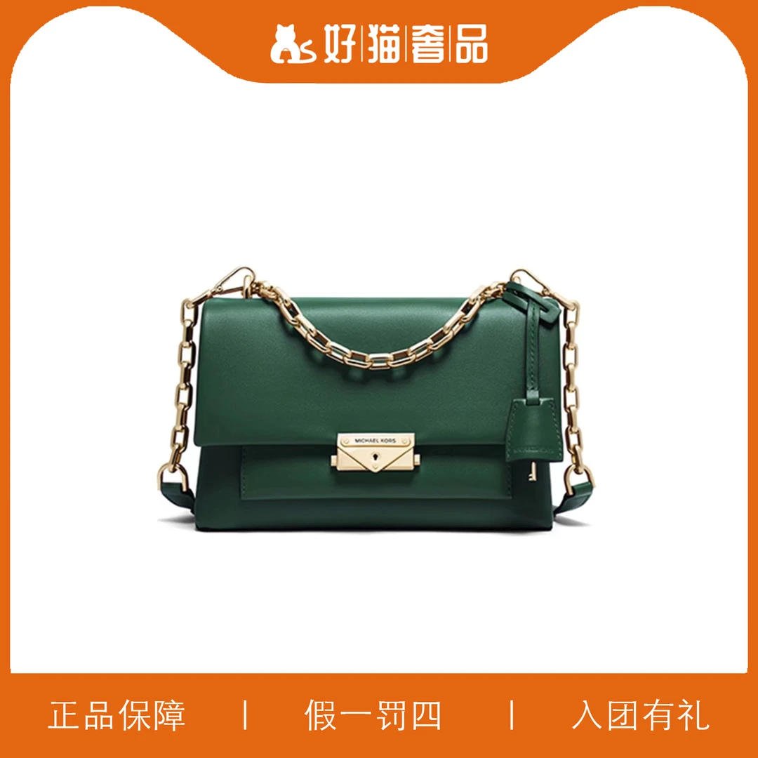 全新未使用 MICHAEL KORS/迈克高仕 MK绿链条包/HM0218/23X16X10